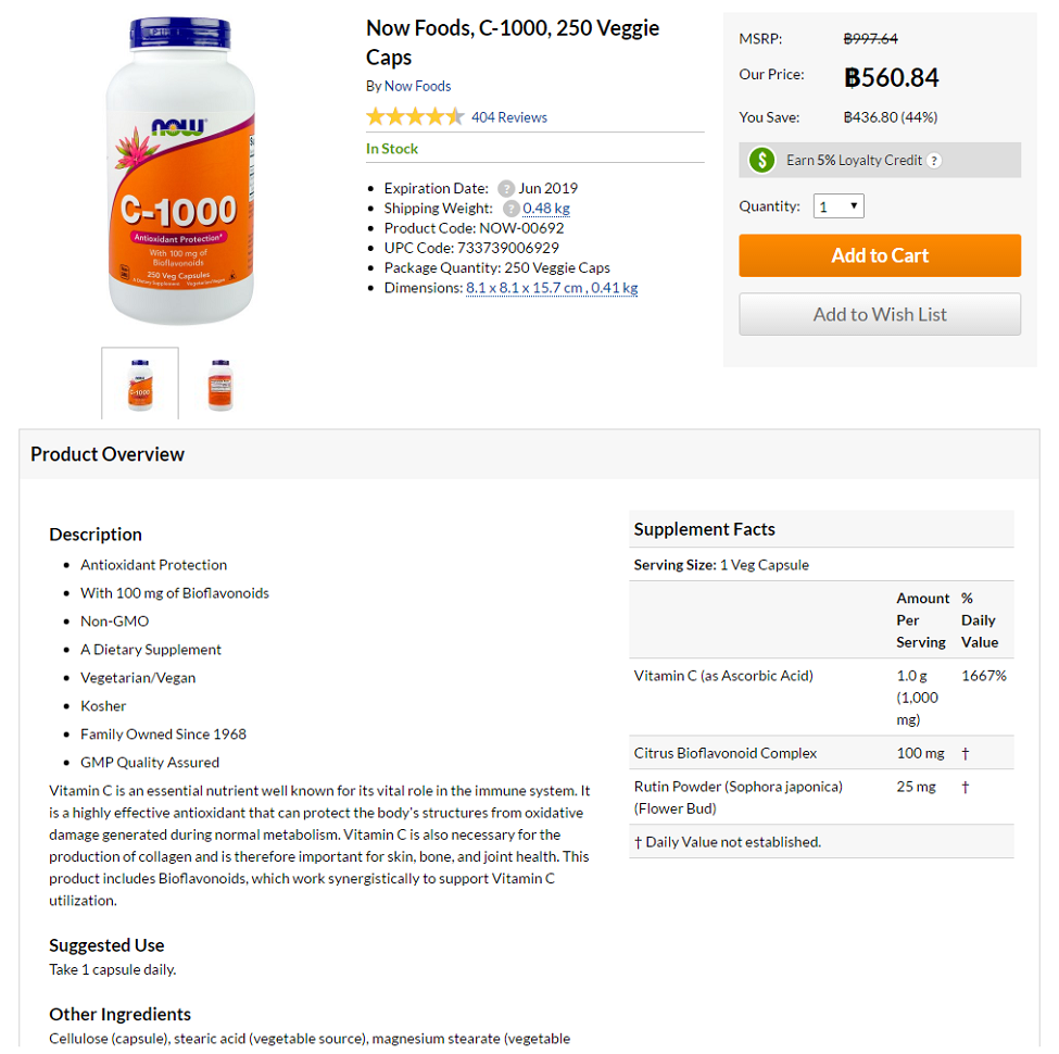 สั่งซื้อ Vitamin C วิตามินซี ที่ไหนขายราคาถูก