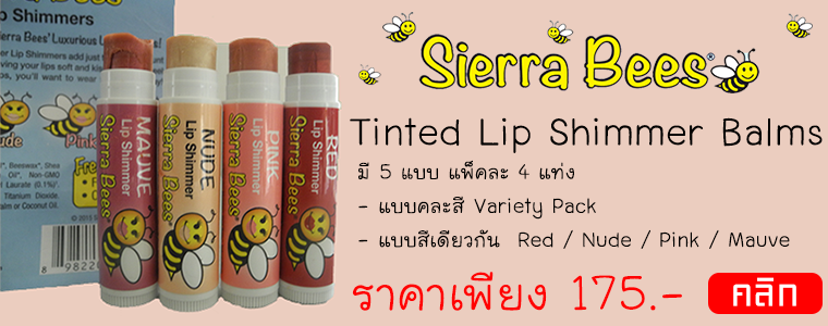 Sierra-Bees-Tinted-Lip-Shimmers