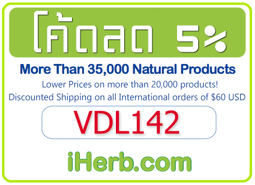 iherb coupon code