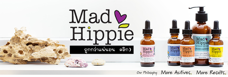 iHerb รีวิว ขาย Mad Hippie ราคาถูก